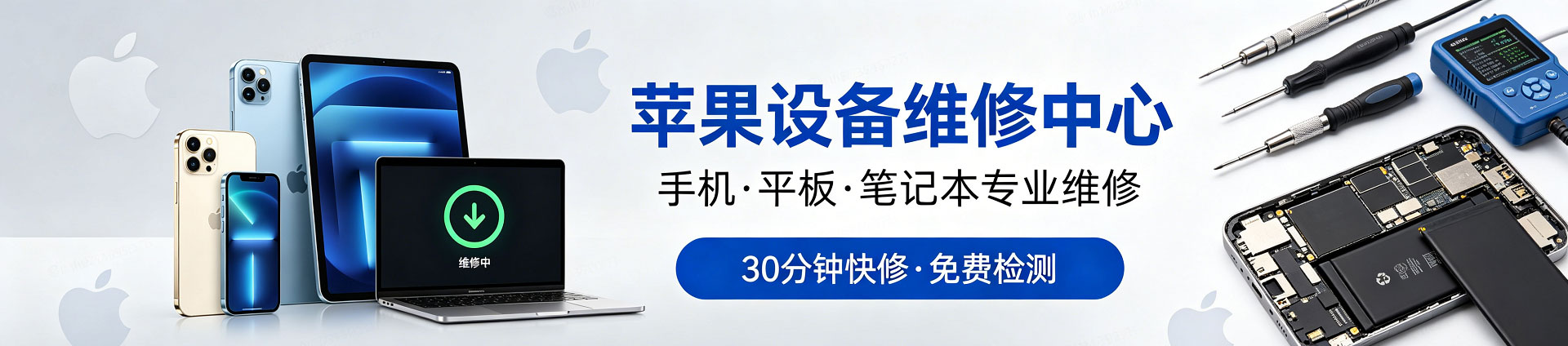 寒亭苹果手机维修服务地址查询